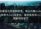 你要是也有这种感觉，我以为糖心vlog新官方入口没变化，直到我发现入口理解悄悄变了